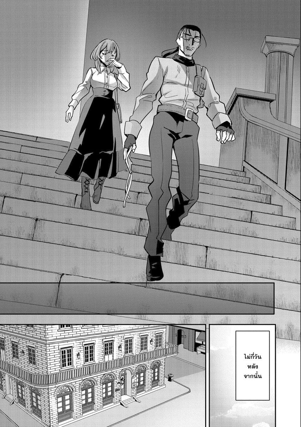 Tensei Shite kara 40-nen. Sorosoro, Oji-san mo Koi ga Shitai. page 5