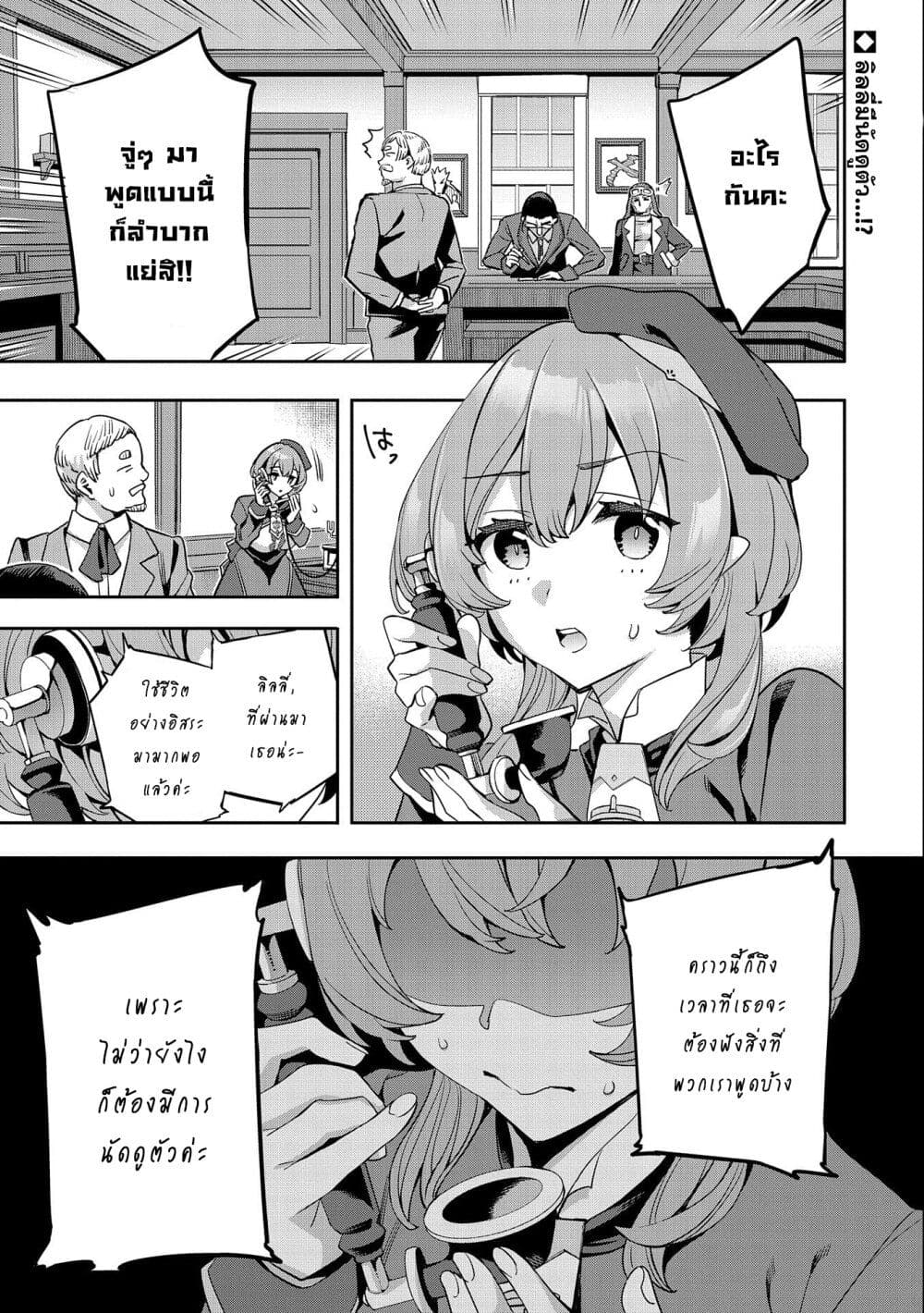 Tensei Shite kara 40-nen. Sorosoro, Oji-san mo Koi ga Shitai. page 1