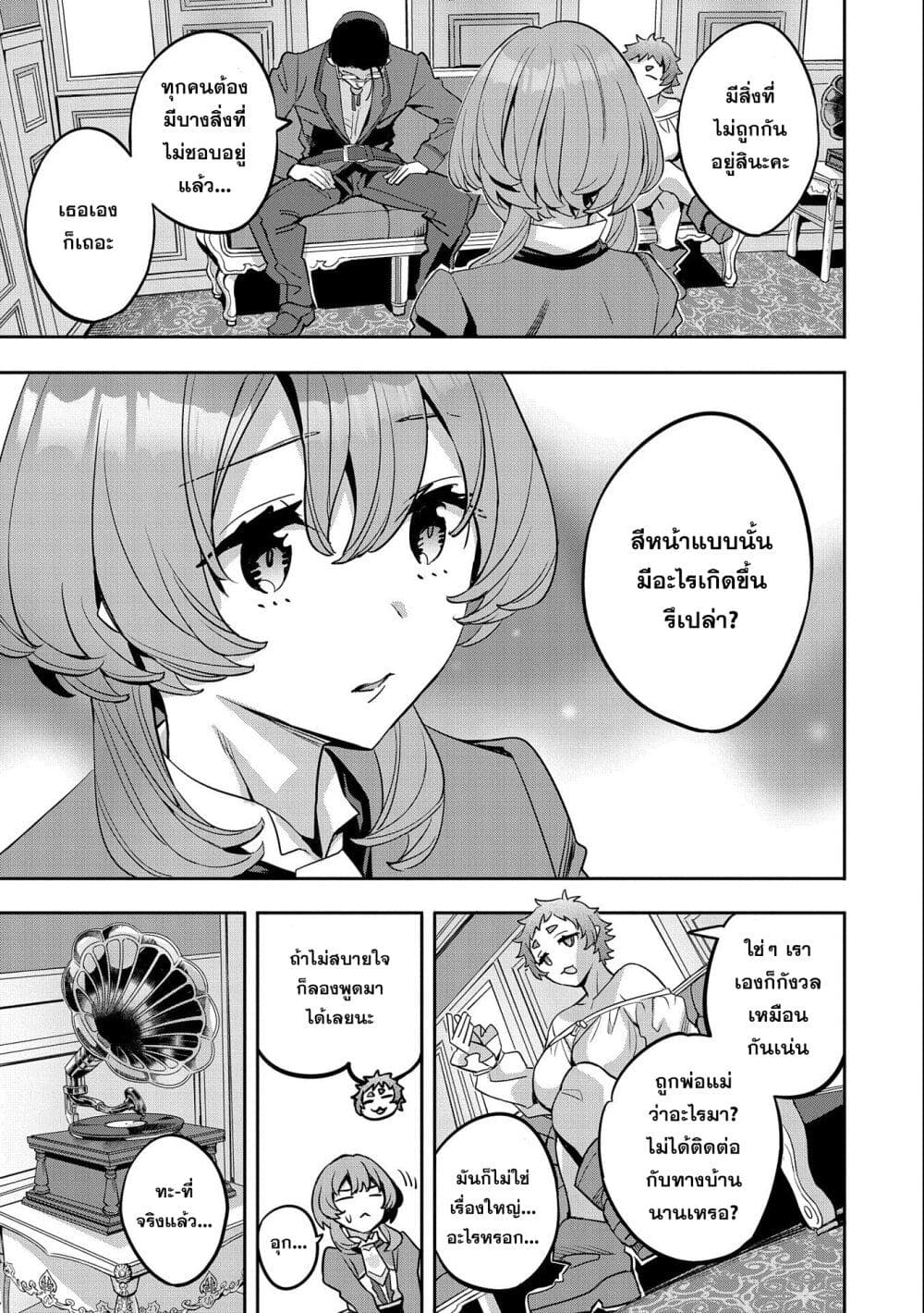 Tensei Shite kara 40-nen. Sorosoro, Oji-san mo Koi ga Shitai. page 9