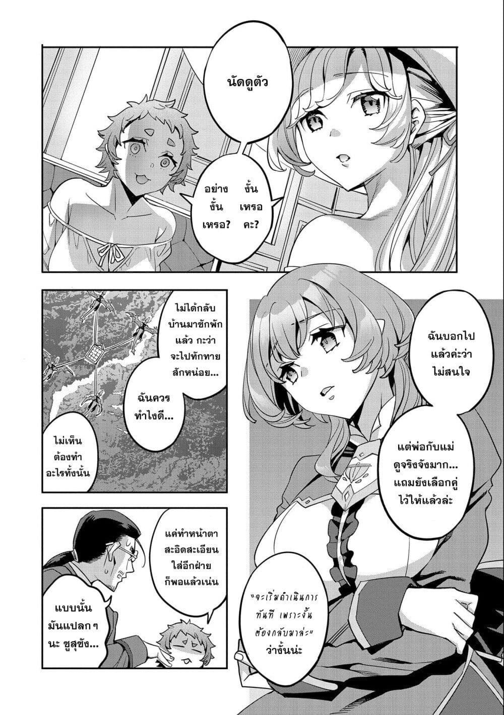 Tensei Shite kara 40-nen. Sorosoro, Oji-san mo Koi ga Shitai. page 10