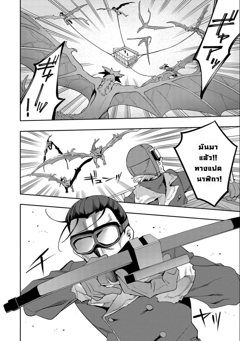 Tensei Shite kara 40-nen. Sorosoro, Oji-san mo Koi ga Shitai. page 2