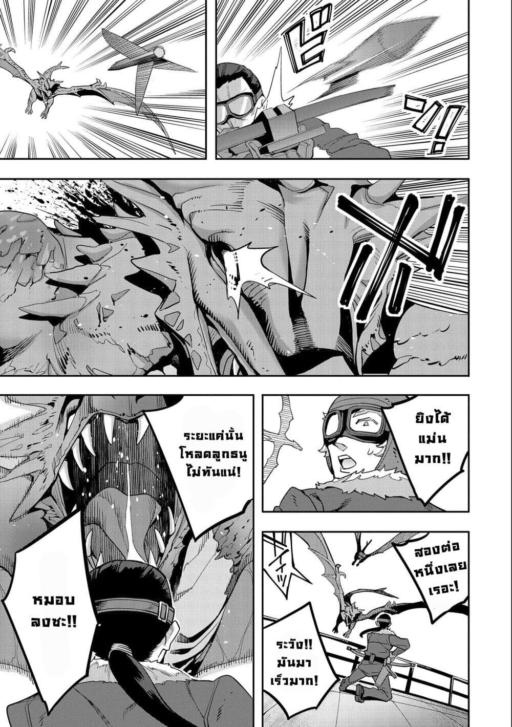 Tensei Shite kara 40-nen. Sorosoro, Oji-san mo Koi ga Shitai. page 3