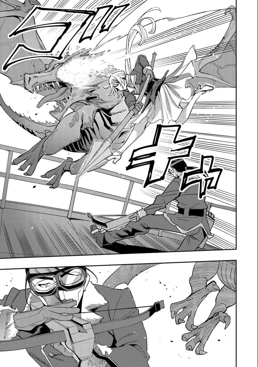 Tensei Shite kara 40-nen. Sorosoro, Oji-san mo Koi ga Shitai. page 5