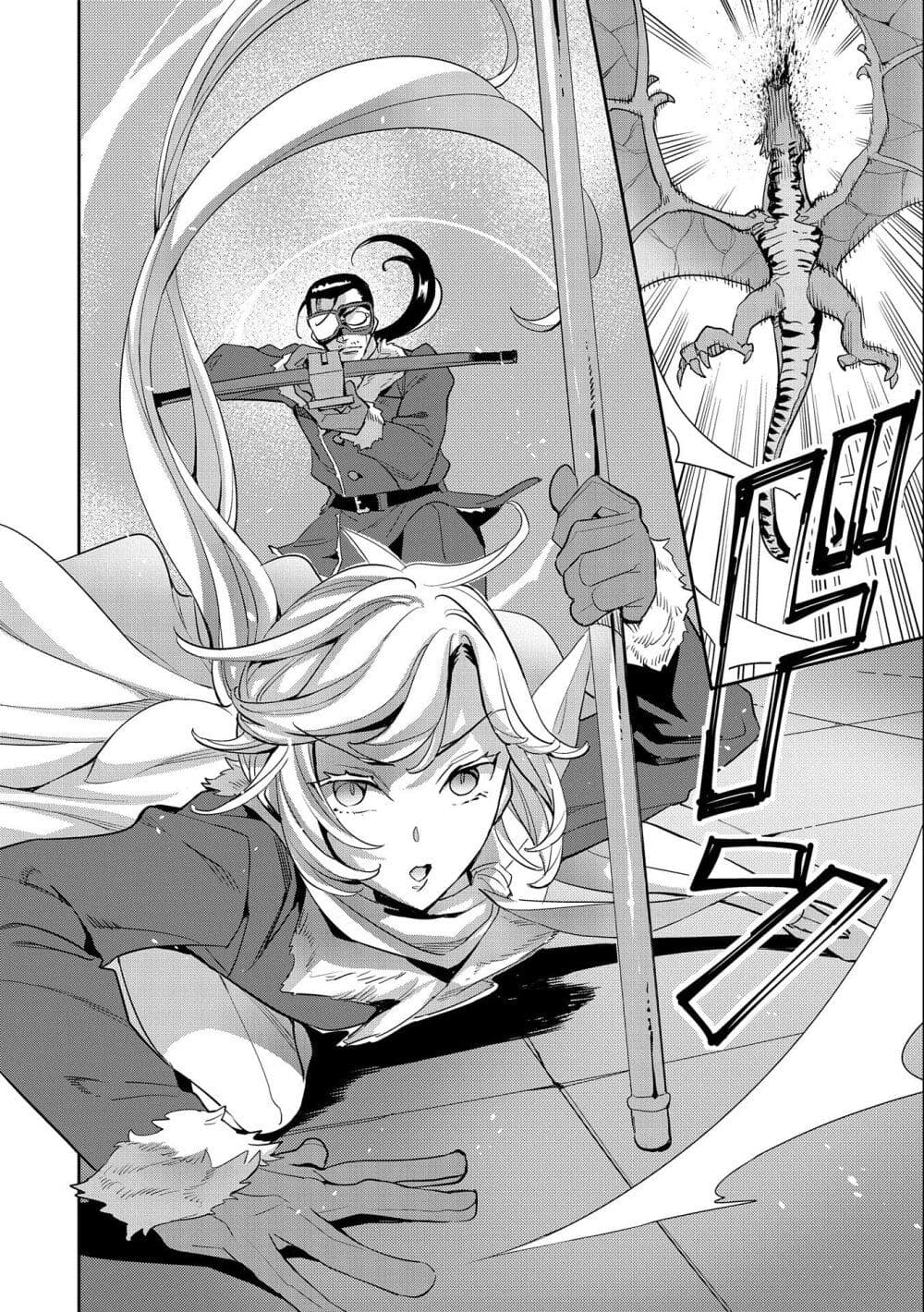 Tensei Shite kara 40-nen. Sorosoro, Oji-san mo Koi ga Shitai. page 6