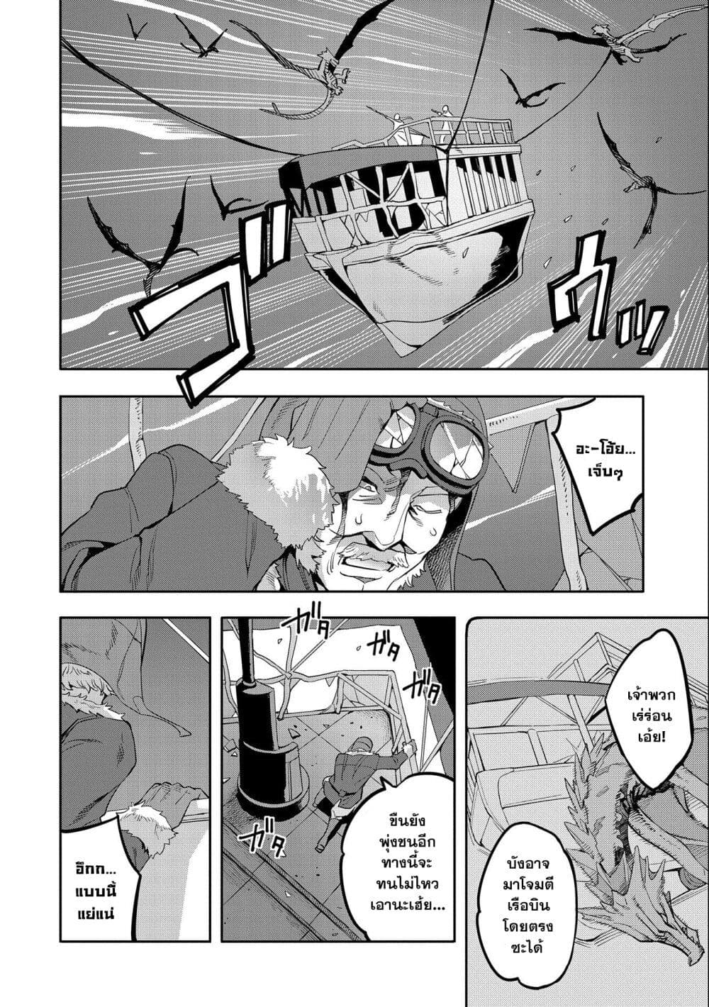 Tensei Shite kara 40-nen. Sorosoro, Oji-san mo Koi ga Shitai. page 2