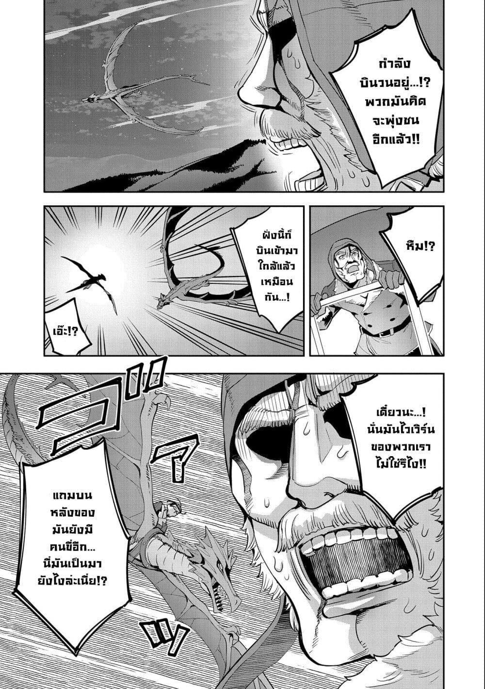 Tensei Shite kara 40-nen. Sorosoro, Oji-san mo Koi ga Shitai. page 3