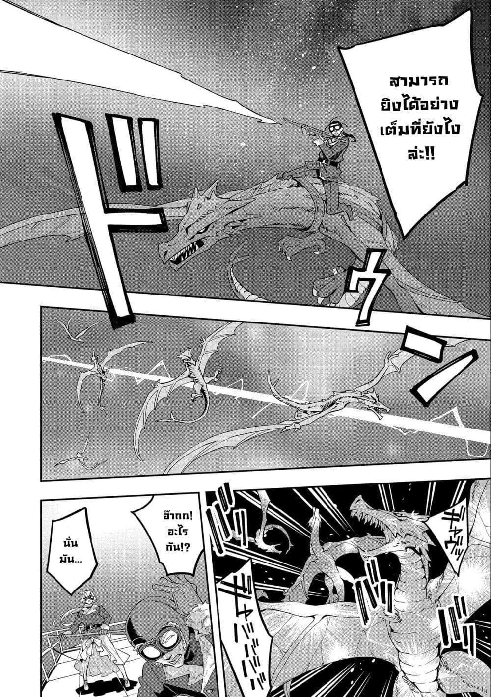 Tensei Shite kara 40-nen. Sorosoro, Oji-san mo Koi ga Shitai. page 6