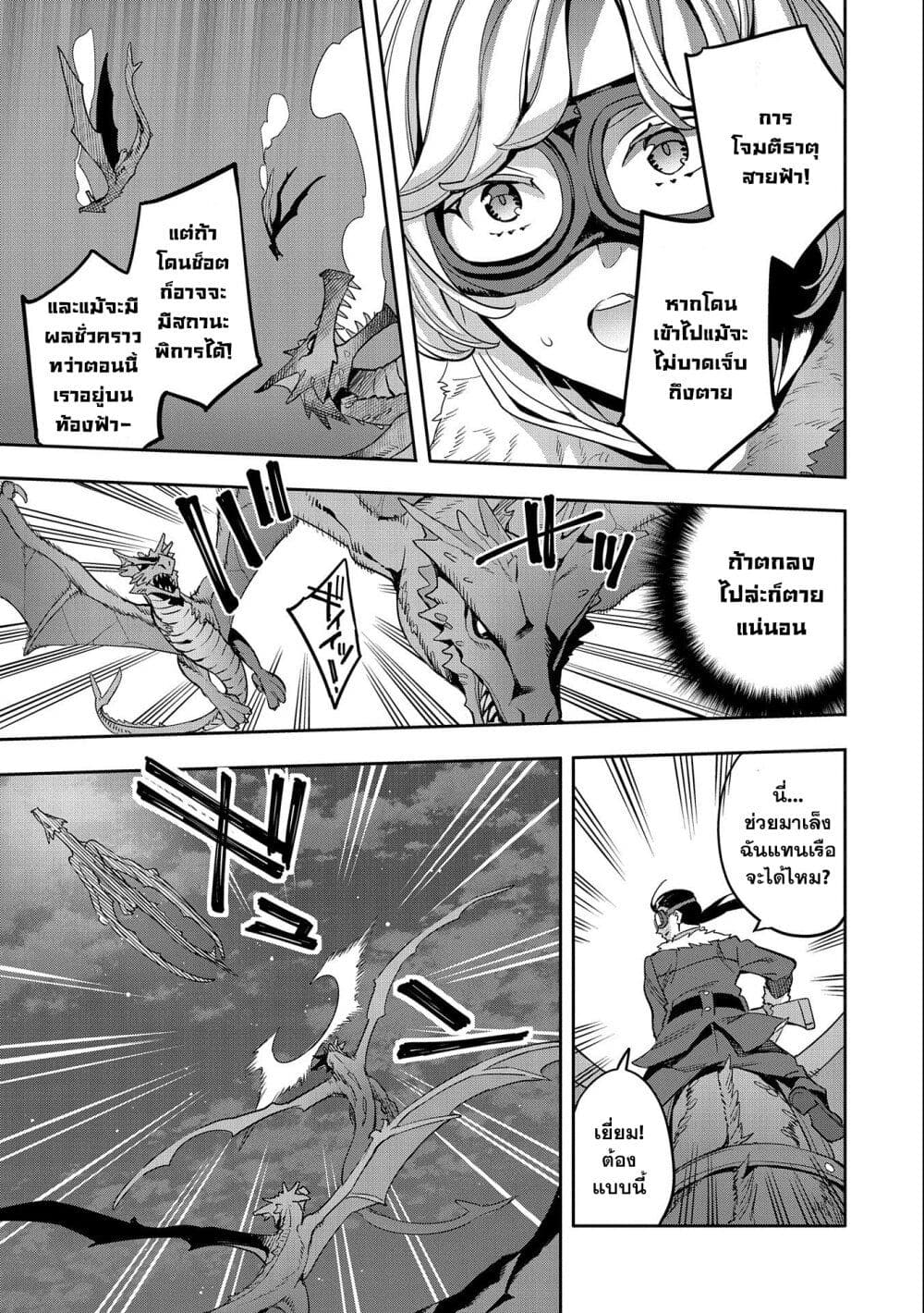 Tensei Shite kara 40-nen. Sorosoro, Oji-san mo Koi ga Shitai. page 7