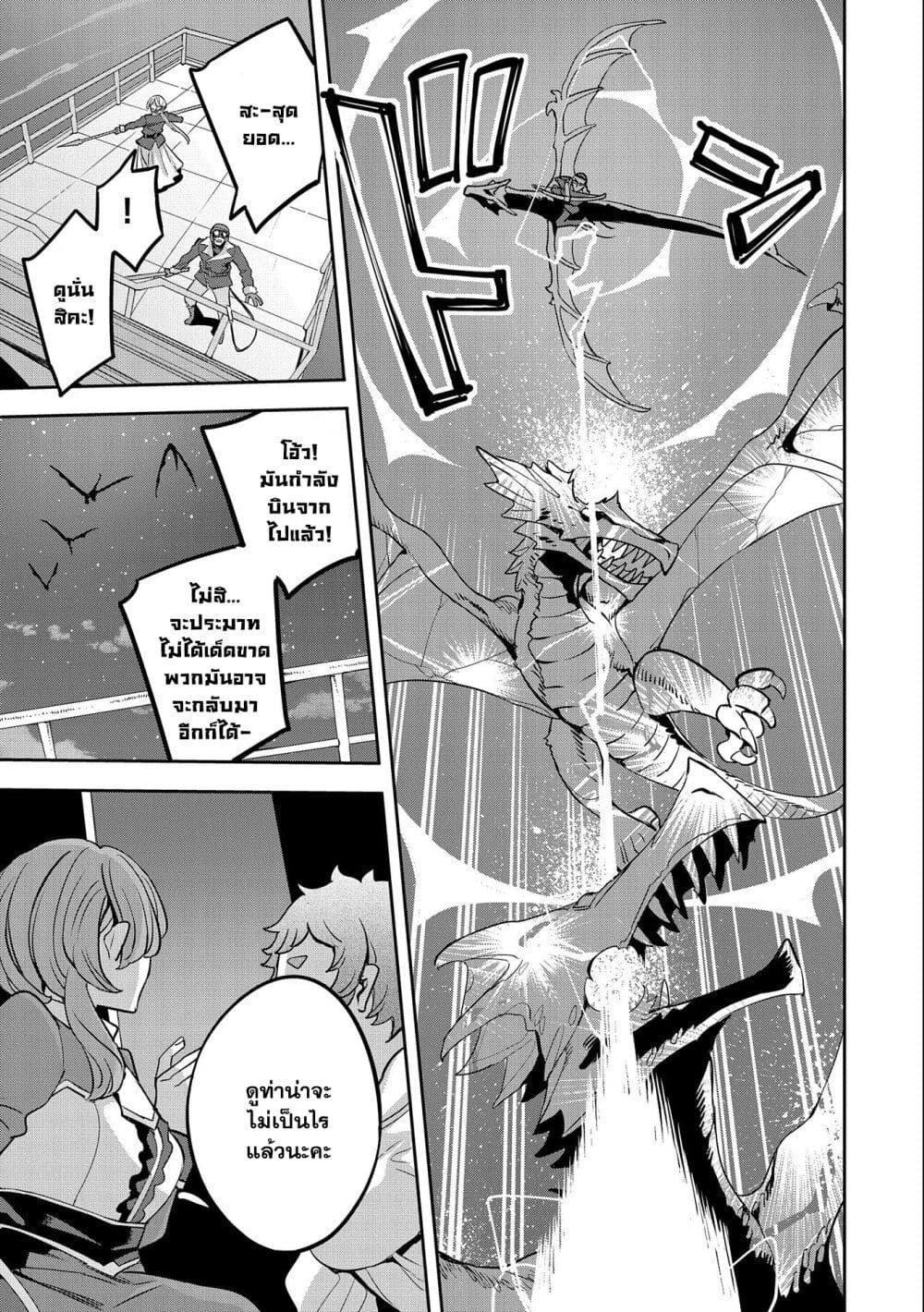 Tensei Shite kara 40-nen. Sorosoro, Oji-san mo Koi ga Shitai. page 9