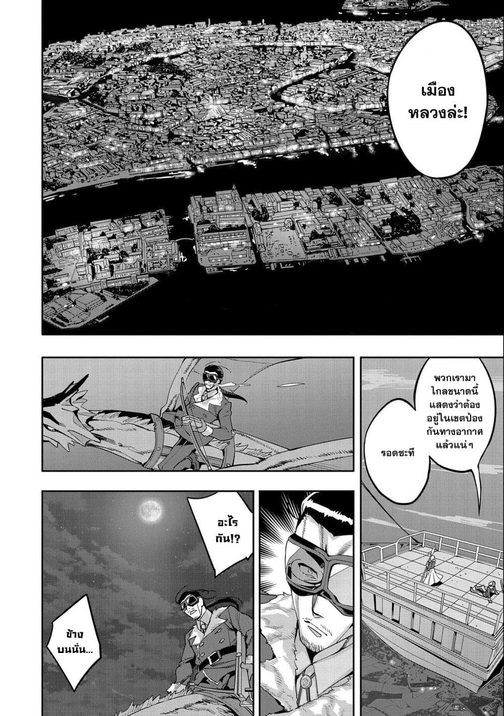 Tensei Shite kara 40-nen. Sorosoro, Oji-san mo Koi ga Shitai. page 10