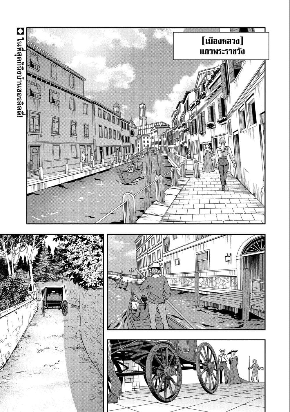 Tensei Shite kara 40-nen. Sorosoro, Oji-san mo Koi ga Shitai. page 1