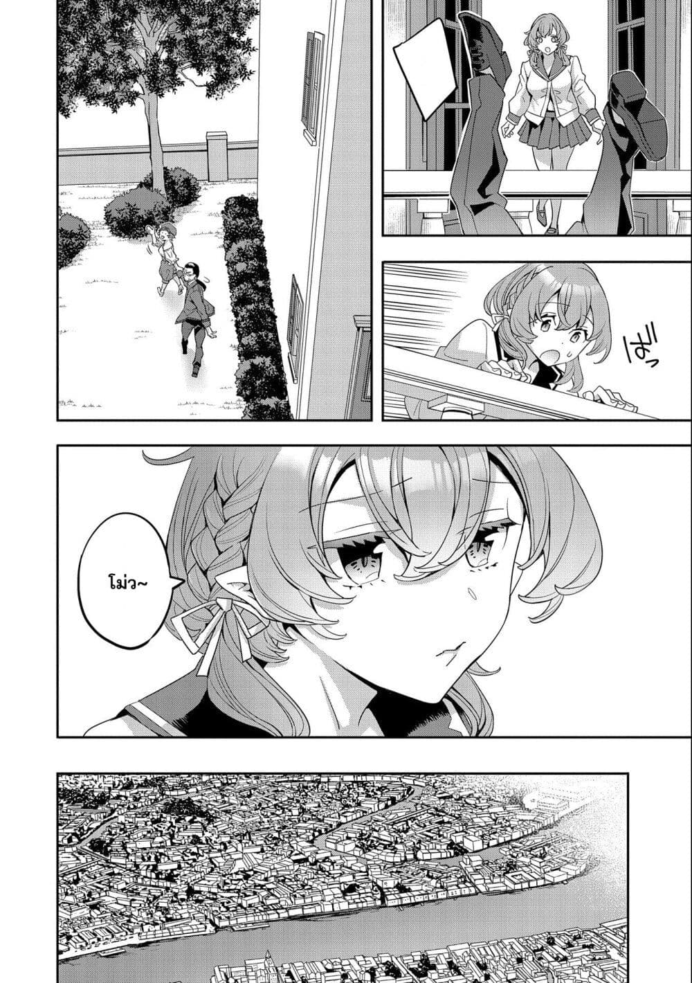 Tensei Shite kara 40-nen. Sorosoro, Oji-san mo Koi ga Shitai. page 10
