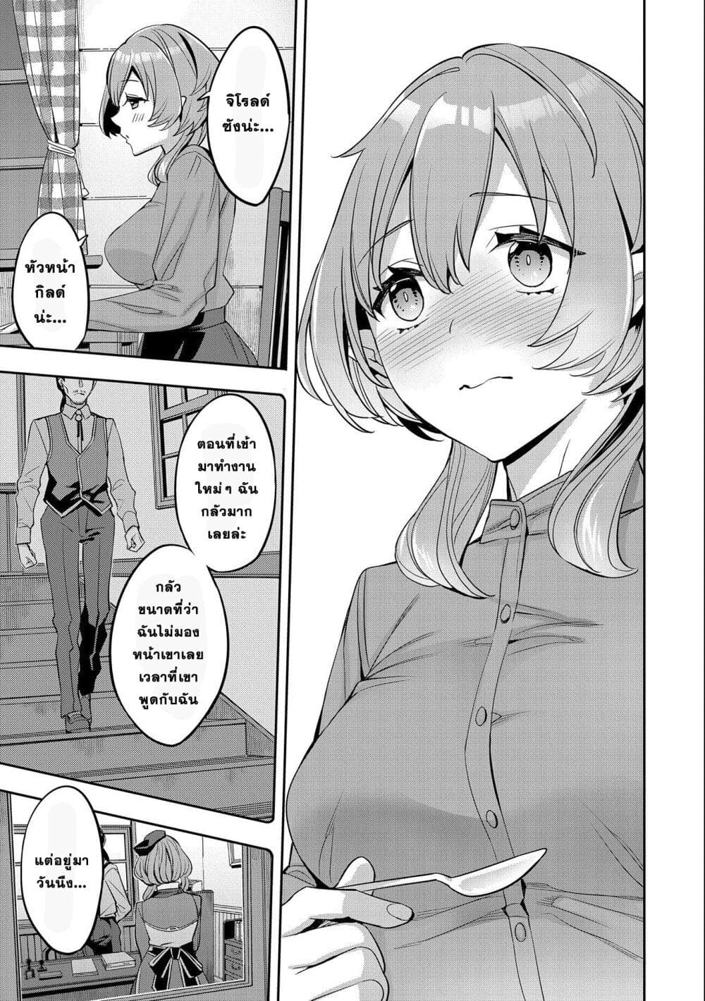 Tensei Shite kara 40-nen. Sorosoro, Oji-san mo Koi ga Shitai. page 5