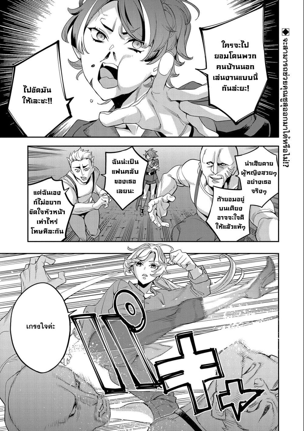Tensei Shite kara 40-nen. Sorosoro, Oji-san mo Koi ga Shitai. page 1