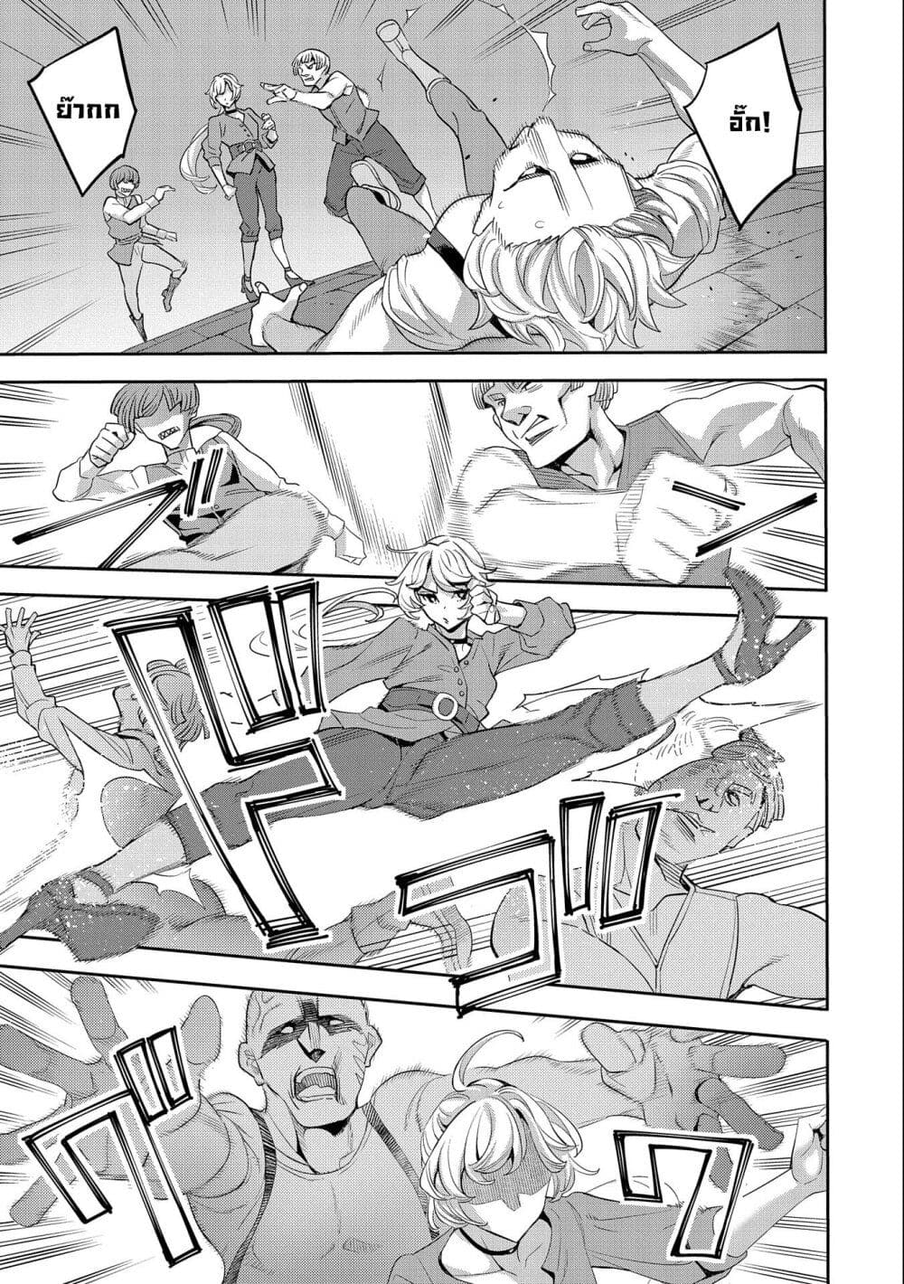 Tensei Shite kara 40-nen. Sorosoro, Oji-san mo Koi ga Shitai. page 3