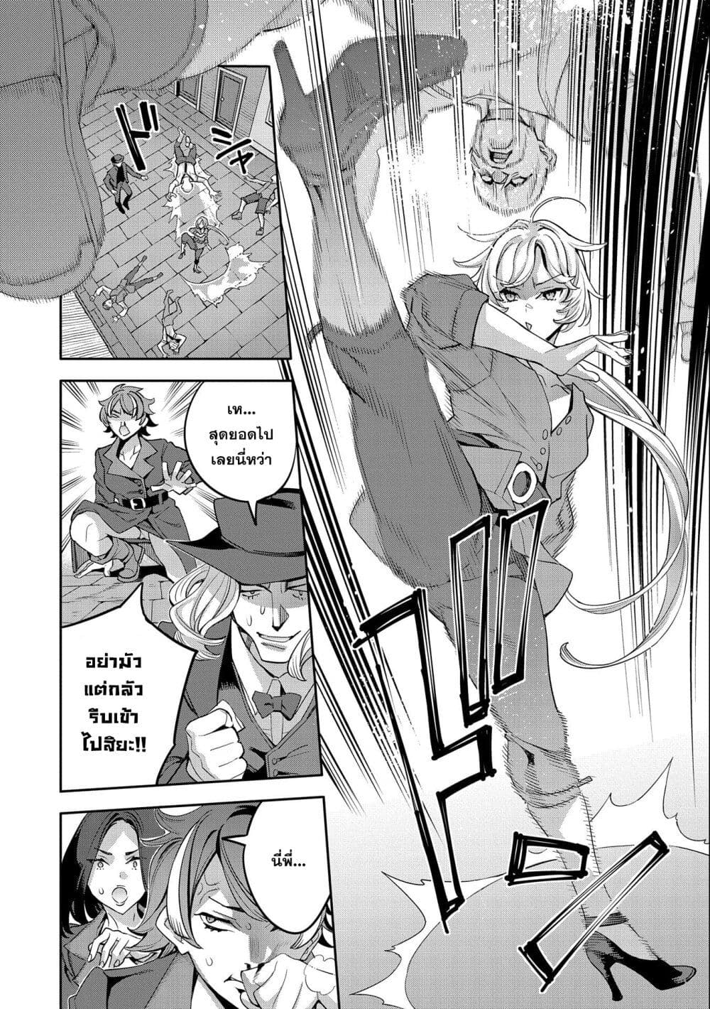 Tensei Shite kara 40-nen. Sorosoro, Oji-san mo Koi ga Shitai. page 4
