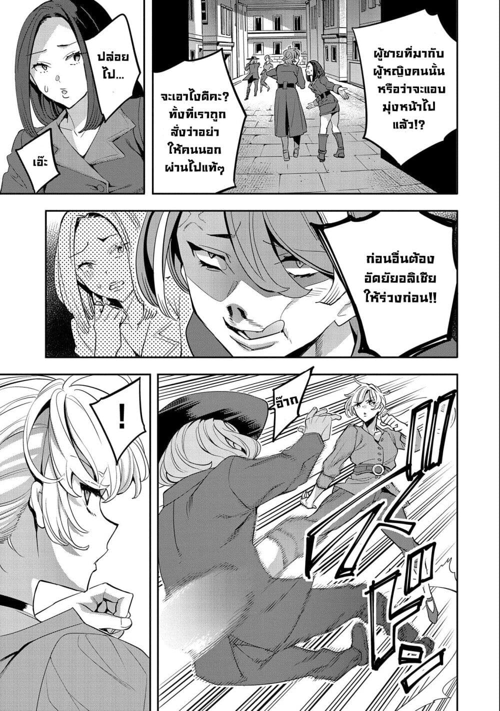 Tensei Shite kara 40-nen. Sorosoro, Oji-san mo Koi ga Shitai. page 5