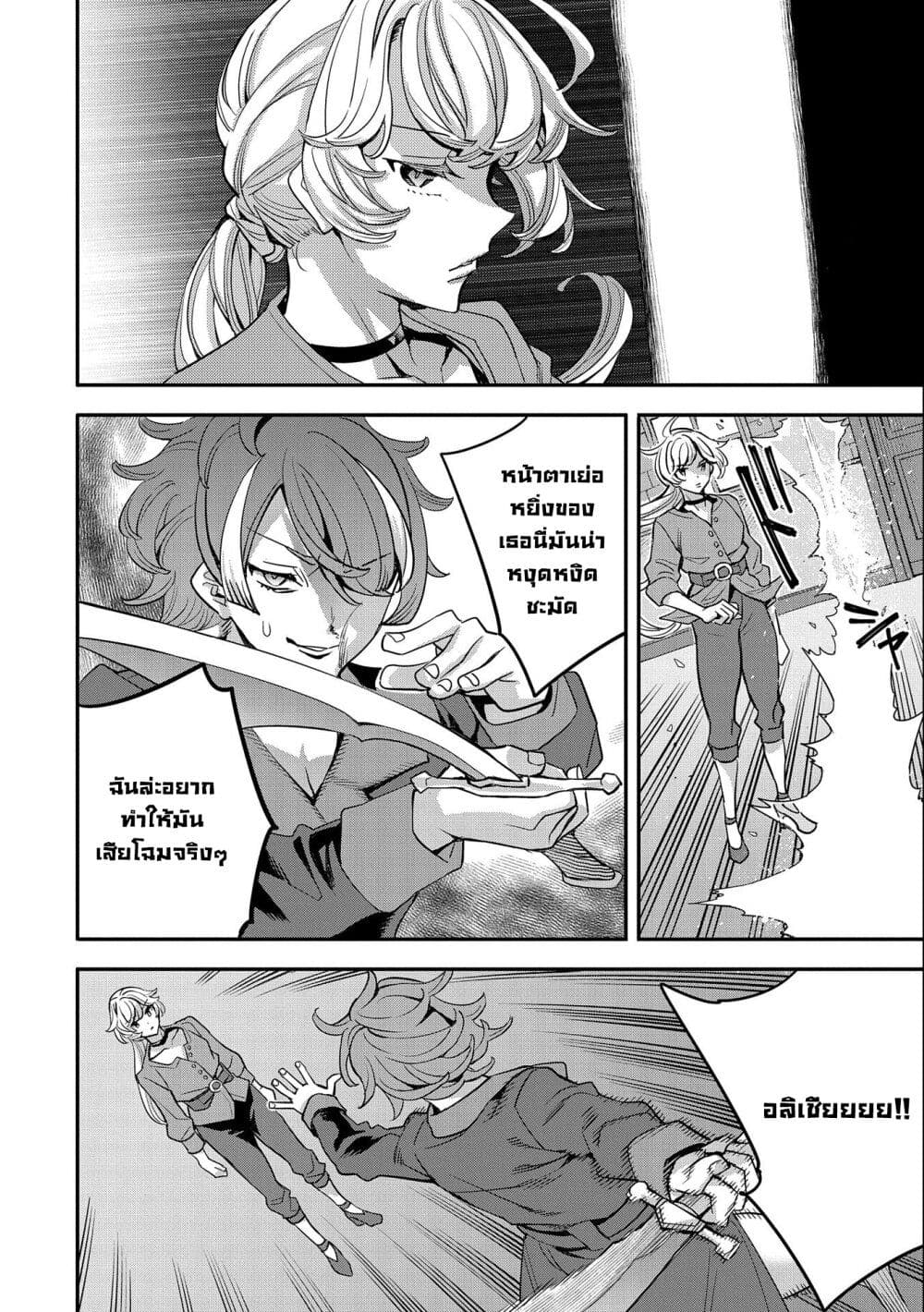 Tensei Shite kara 40-nen. Sorosoro, Oji-san mo Koi ga Shitai. page 6
