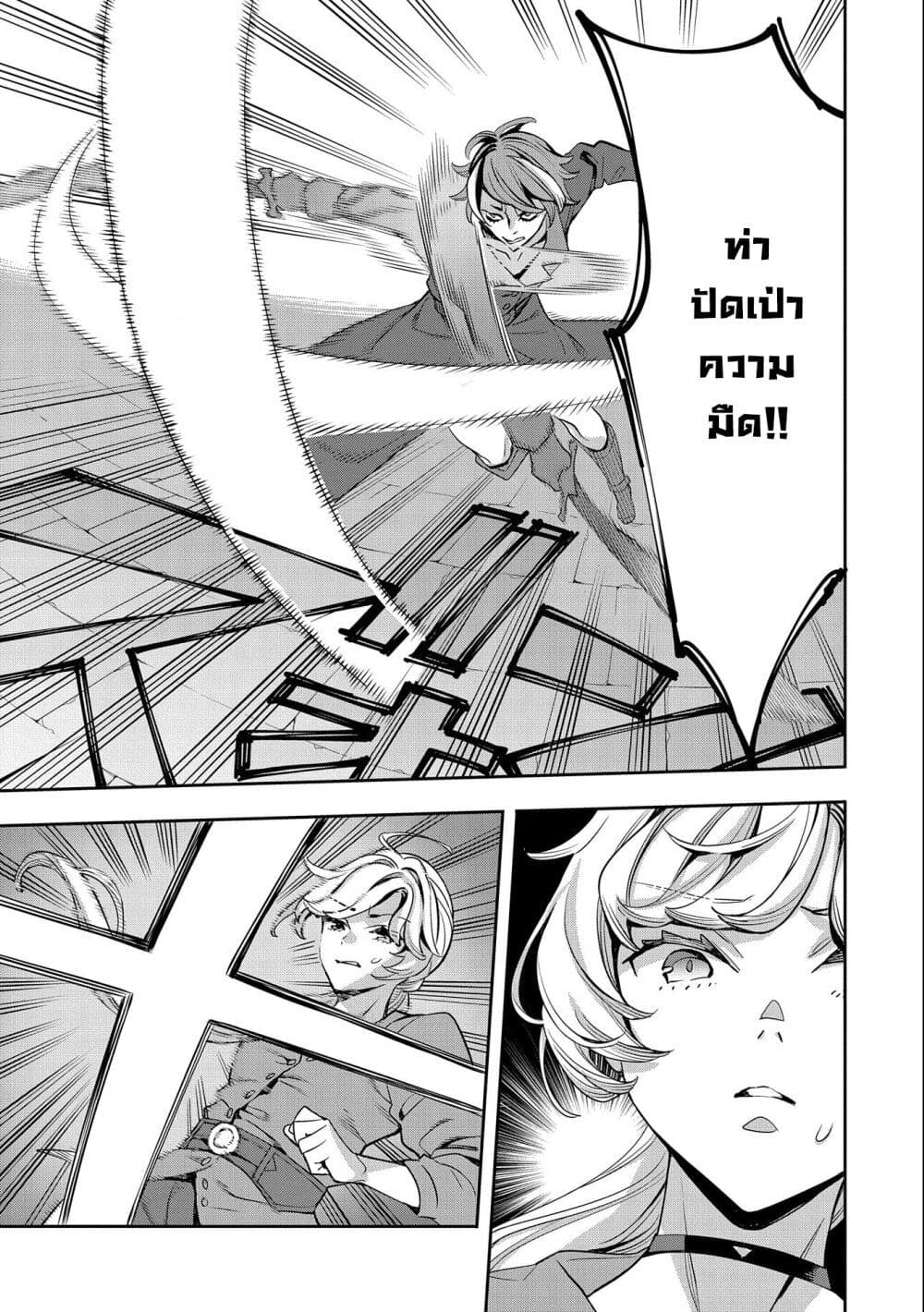 Tensei Shite kara 40-nen. Sorosoro, Oji-san mo Koi ga Shitai. page 7