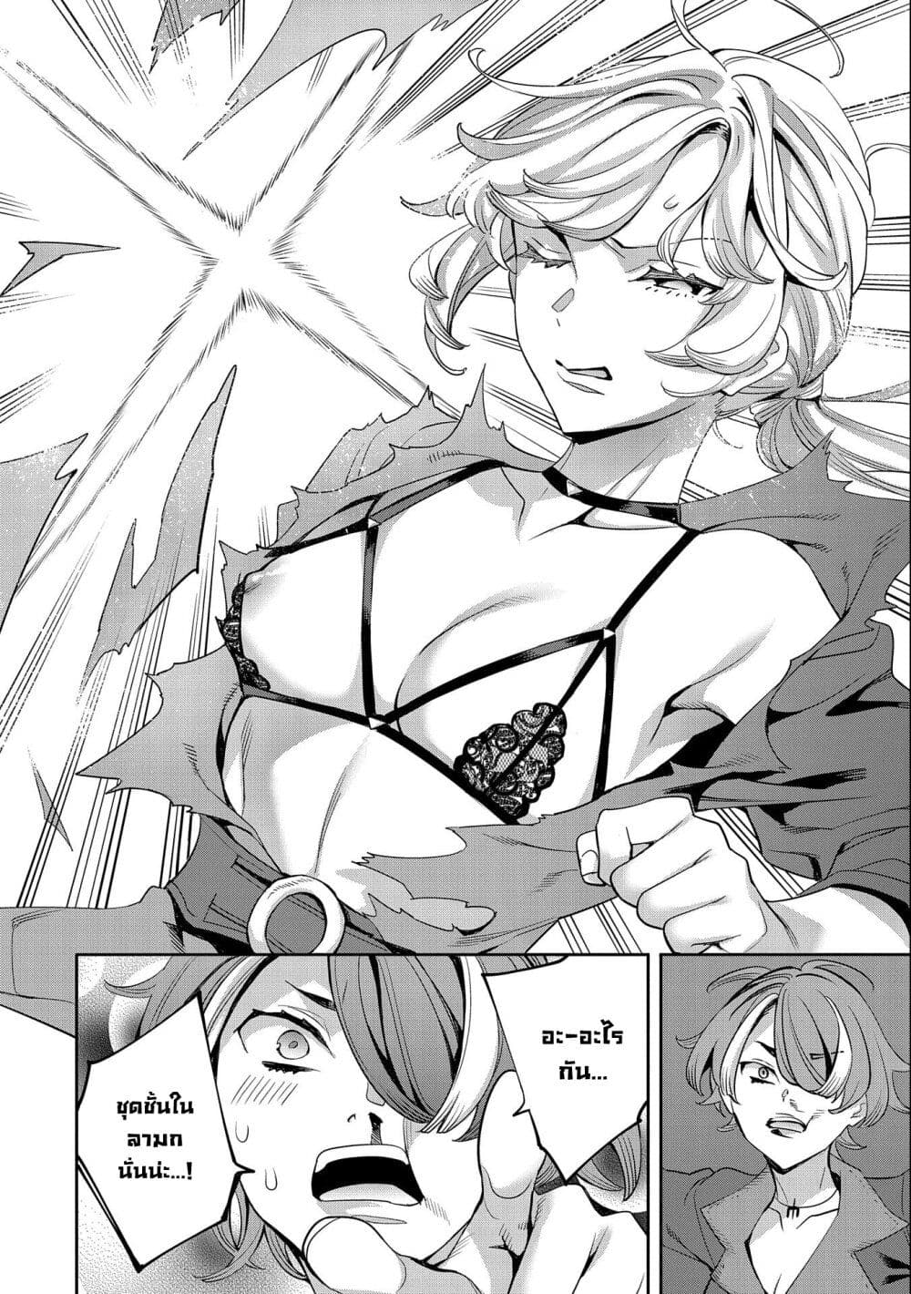 Tensei Shite kara 40-nen. Sorosoro, Oji-san mo Koi ga Shitai. page 8