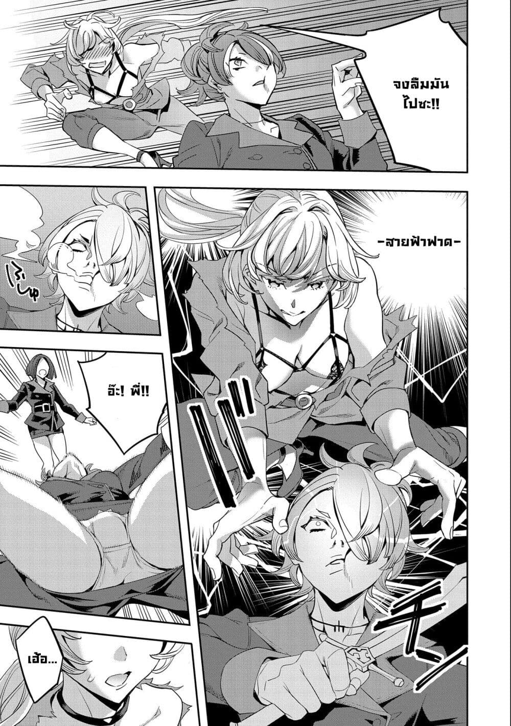 Tensei Shite kara 40-nen. Sorosoro, Oji-san mo Koi ga Shitai. page 9