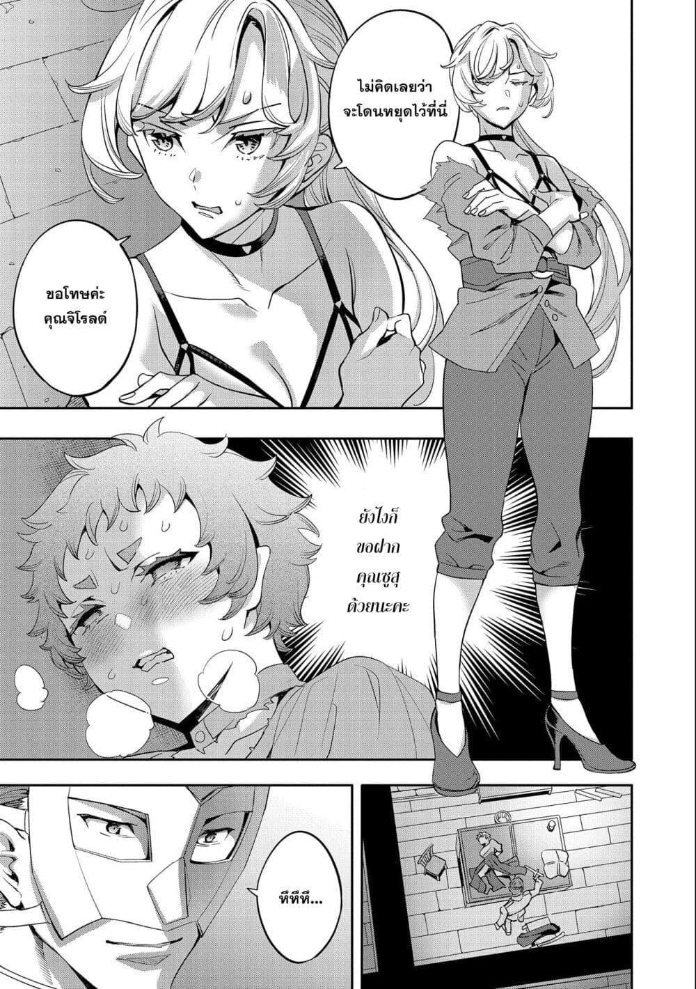 Tensei Shite kara 40-nen. Sorosoro, Oji-san mo Koi ga Shitai. page 10