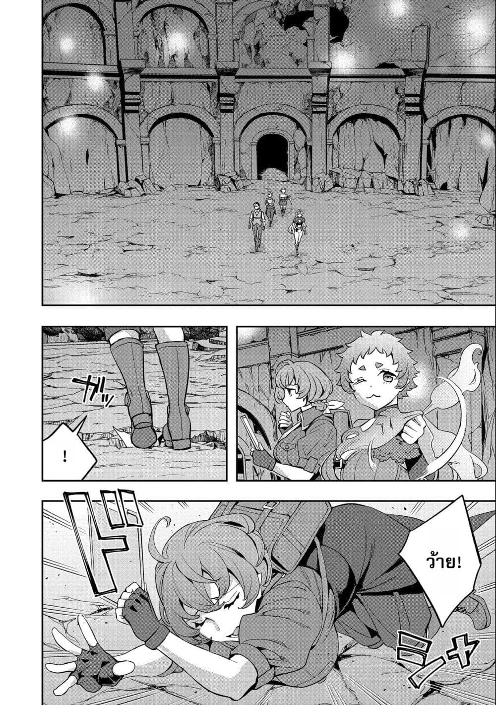Tensei Shite kara 40-nen. Sorosoro, Oji-san mo Koi ga Shitai. page 3