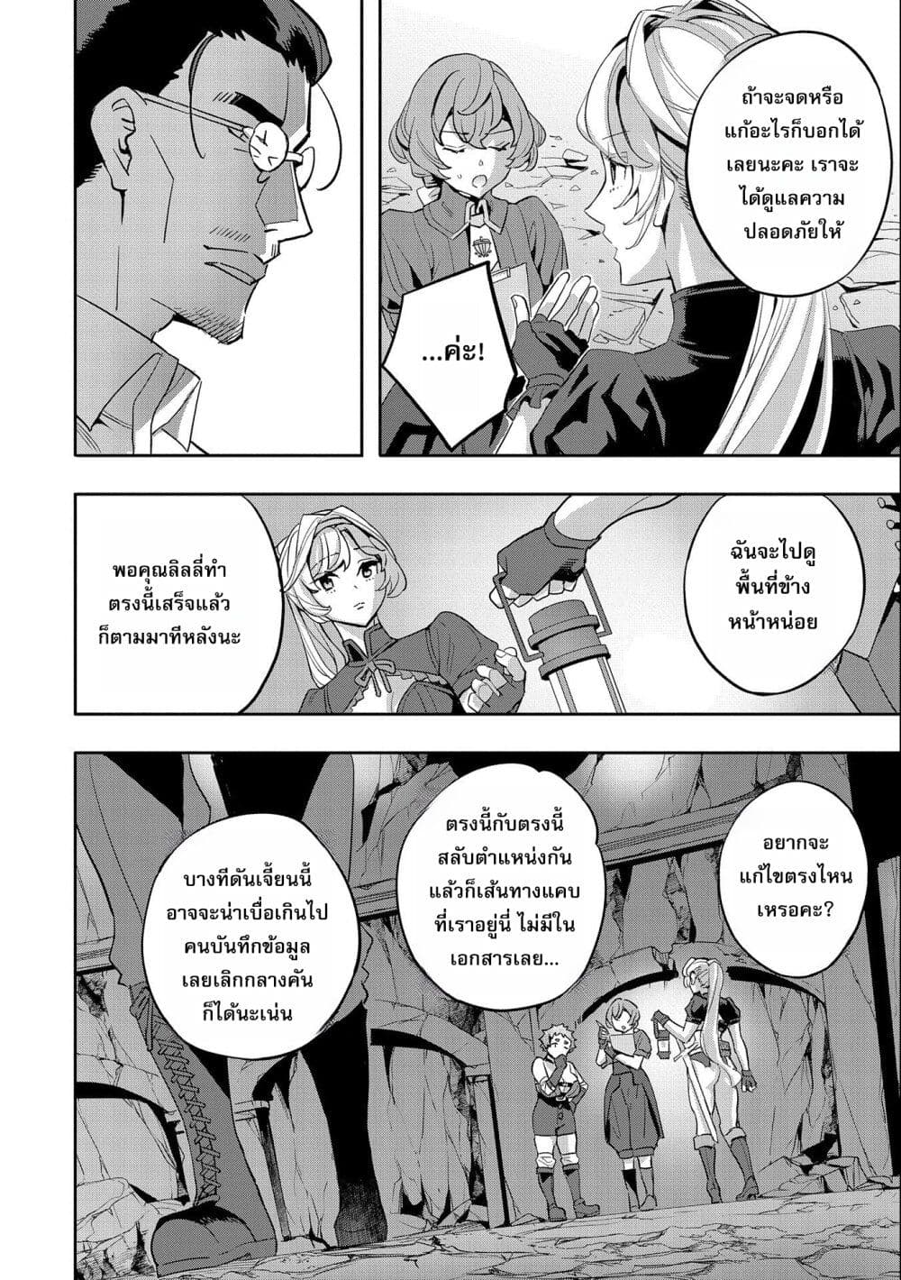 Tensei Shite kara 40-nen. Sorosoro, Oji-san mo Koi ga Shitai. page 5