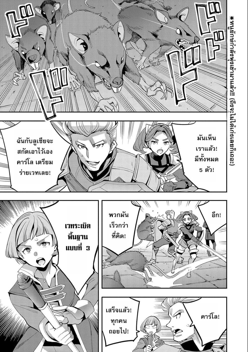 Tensei Shite kara 40-nen. Sorosoro, Oji-san mo Koi ga Shitai. page 2