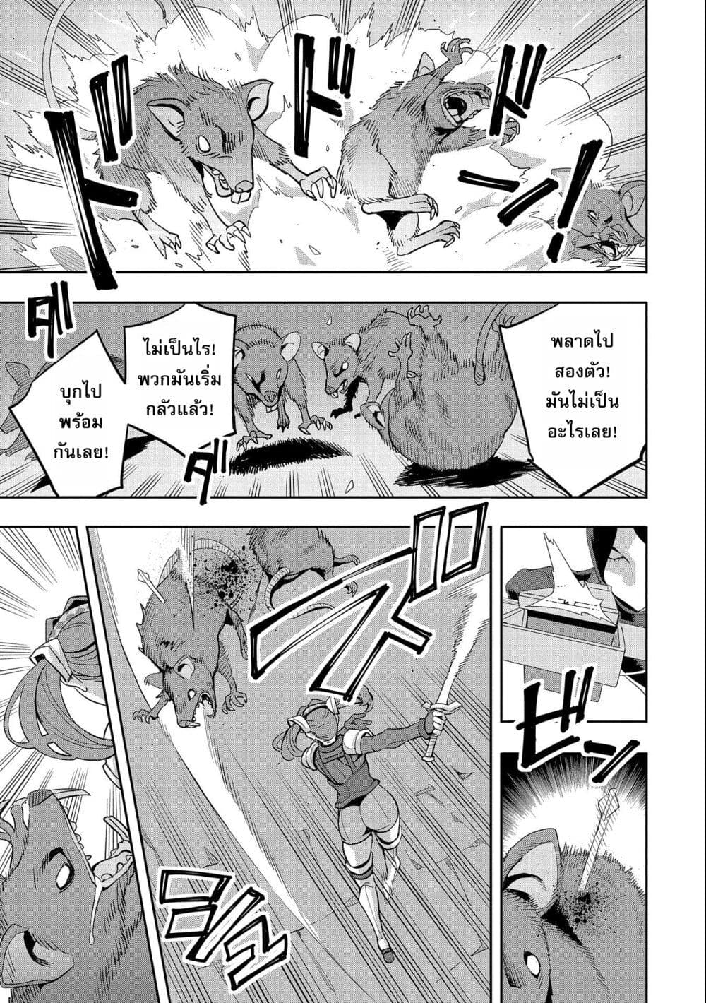 Tensei Shite kara 40-nen. Sorosoro, Oji-san mo Koi ga Shitai. page 4