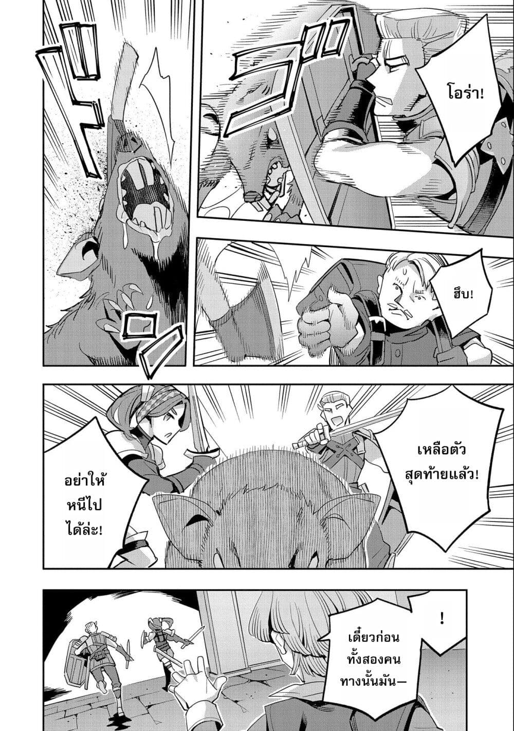 Tensei Shite kara 40-nen. Sorosoro, Oji-san mo Koi ga Shitai. page 5