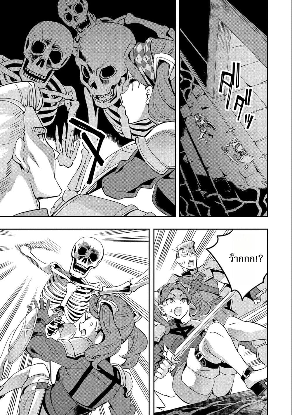Tensei Shite kara 40-nen. Sorosoro, Oji-san mo Koi ga Shitai. page 6