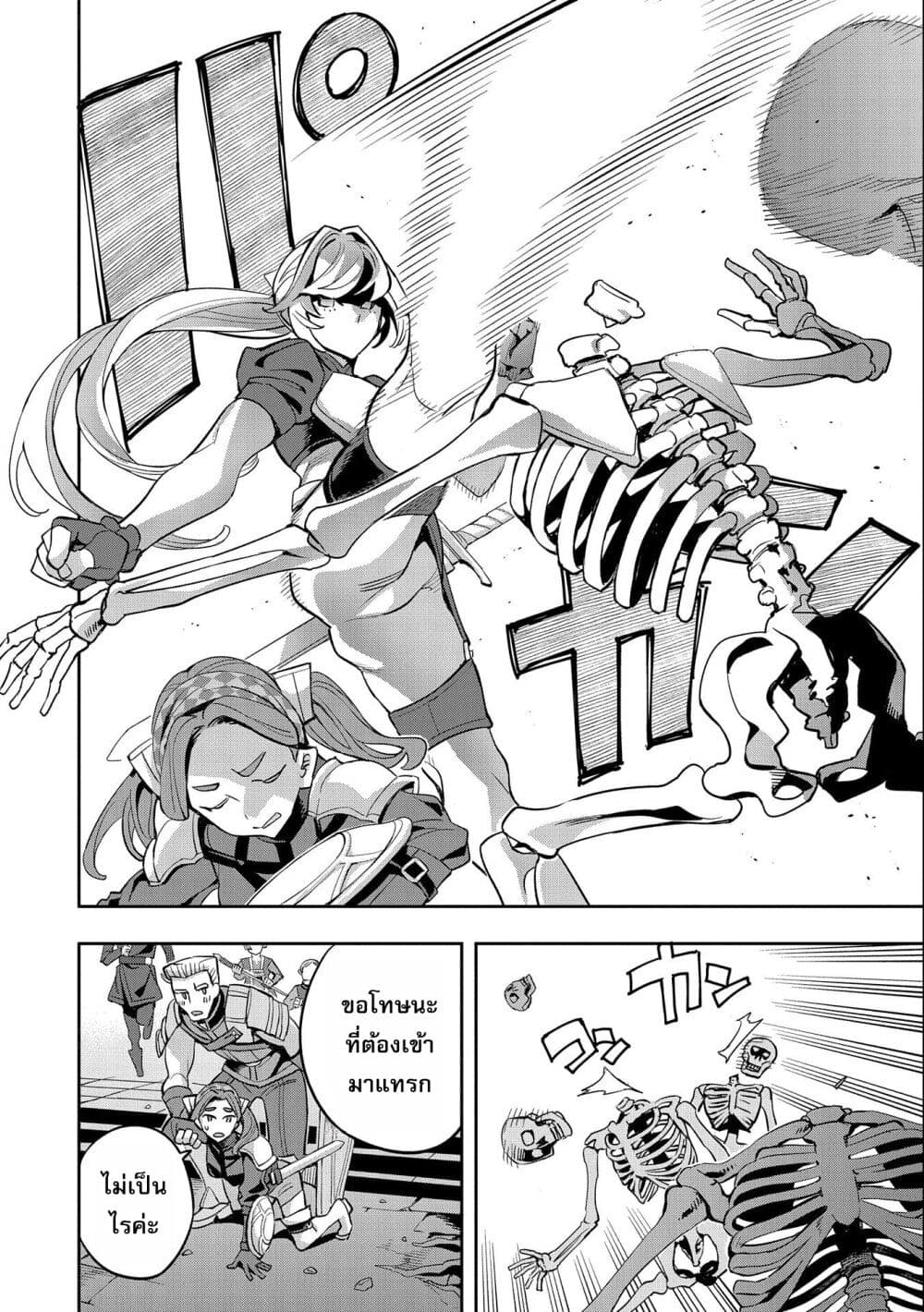 Tensei Shite kara 40-nen. Sorosoro, Oji-san mo Koi ga Shitai. page 7