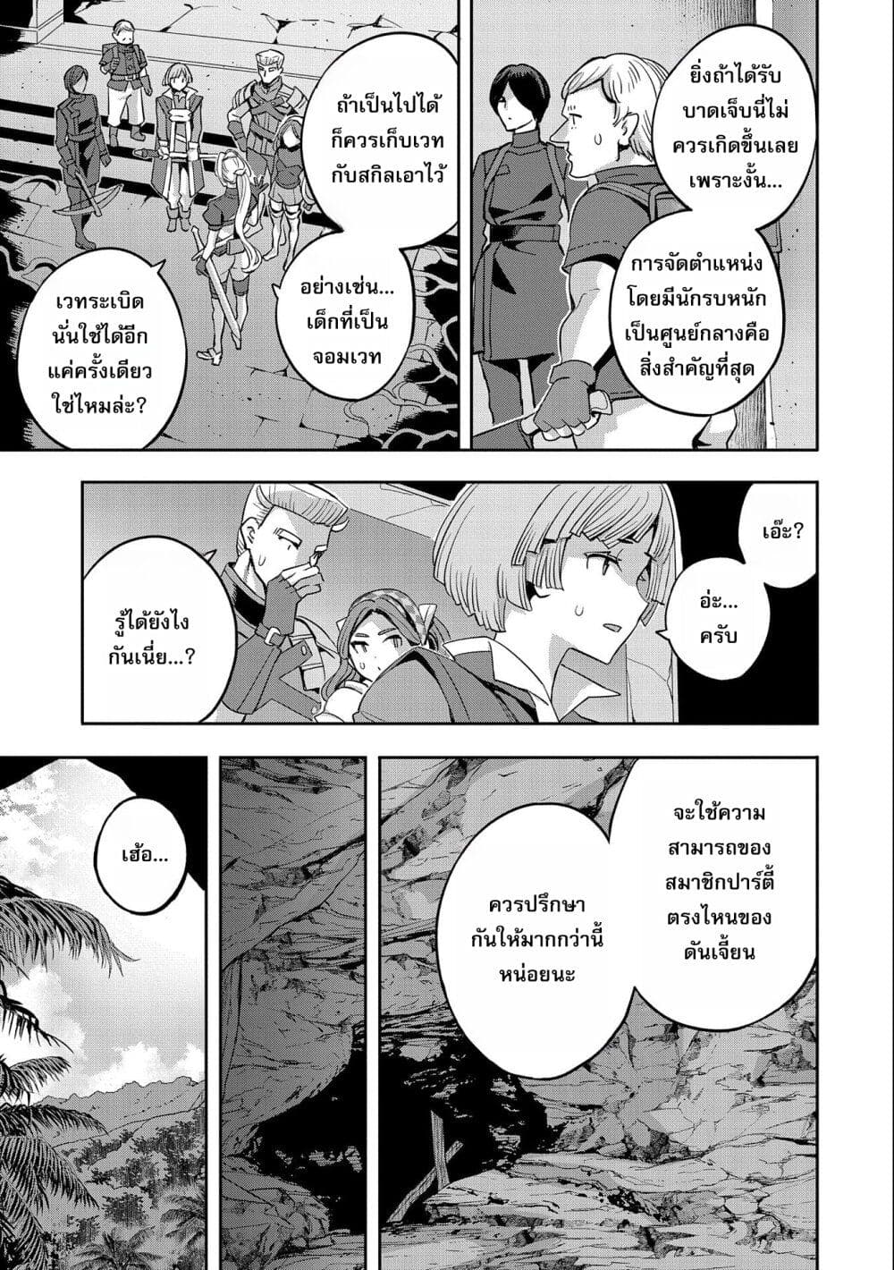 Tensei Shite kara 40-nen. Sorosoro, Oji-san mo Koi ga Shitai. page 10