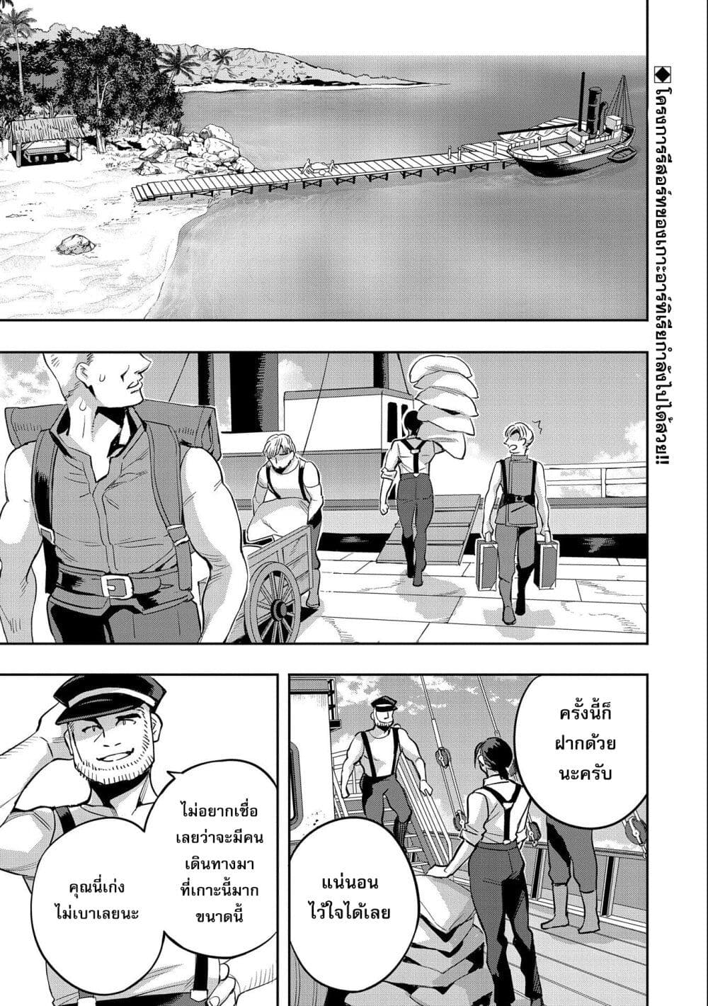 Tensei Shite kara 40-nen. Sorosoro, Oji-san mo Koi ga Shitai. page 1