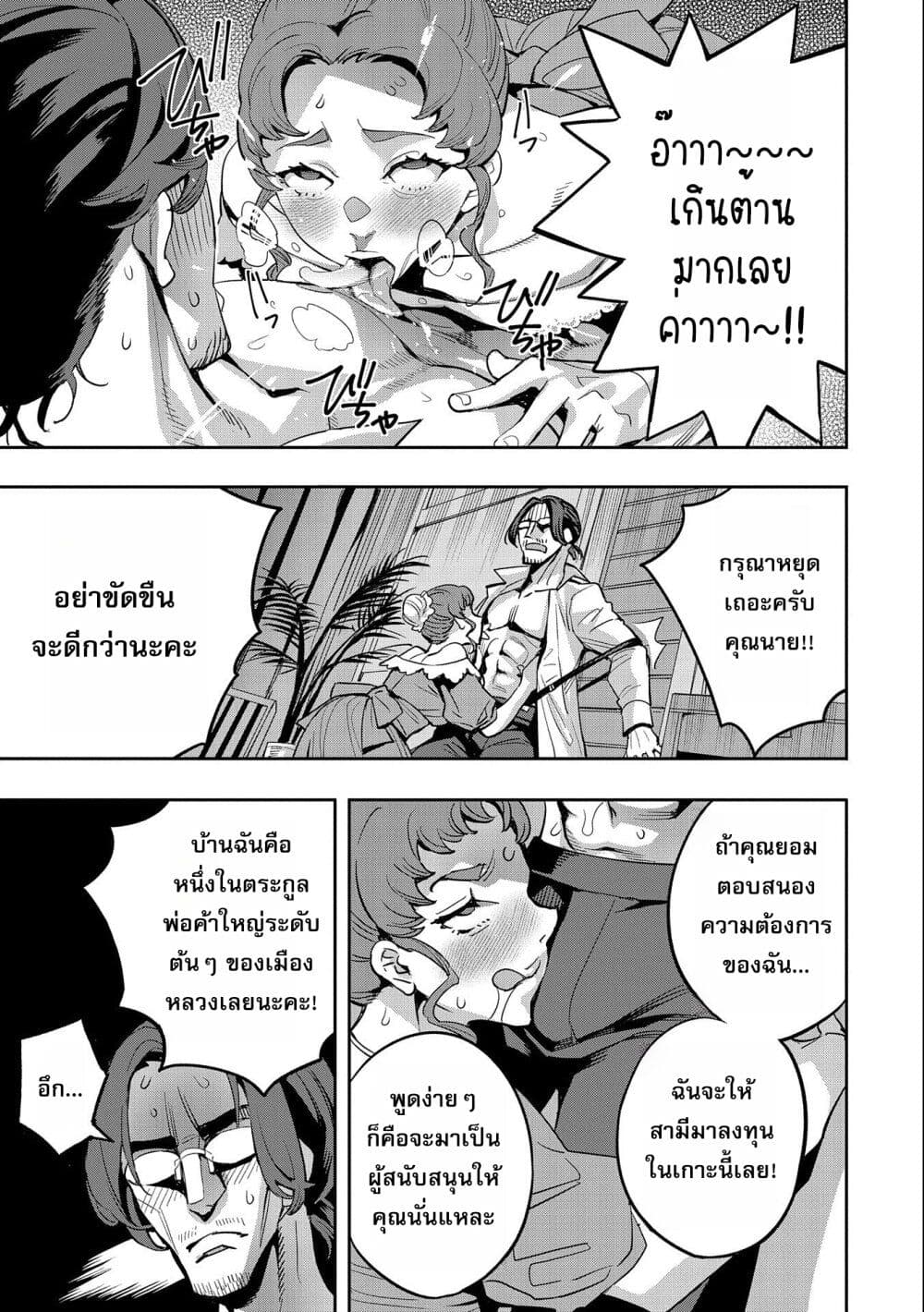 Tensei Shite kara 40-nen. Sorosoro, Oji-san mo Koi ga Shitai. page 5