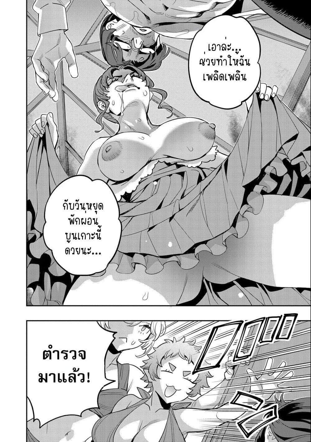 Tensei Shite kara 40-nen. Sorosoro, Oji-san mo Koi ga Shitai. page 6