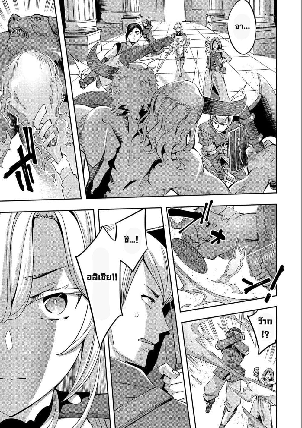 Tensei Shite kara 40-nen. Sorosoro, Oji-san mo Koi ga Shitai. page 3