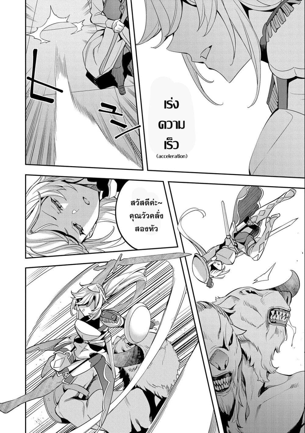 Tensei Shite kara 40-nen. Sorosoro, Oji-san mo Koi ga Shitai. page 4
