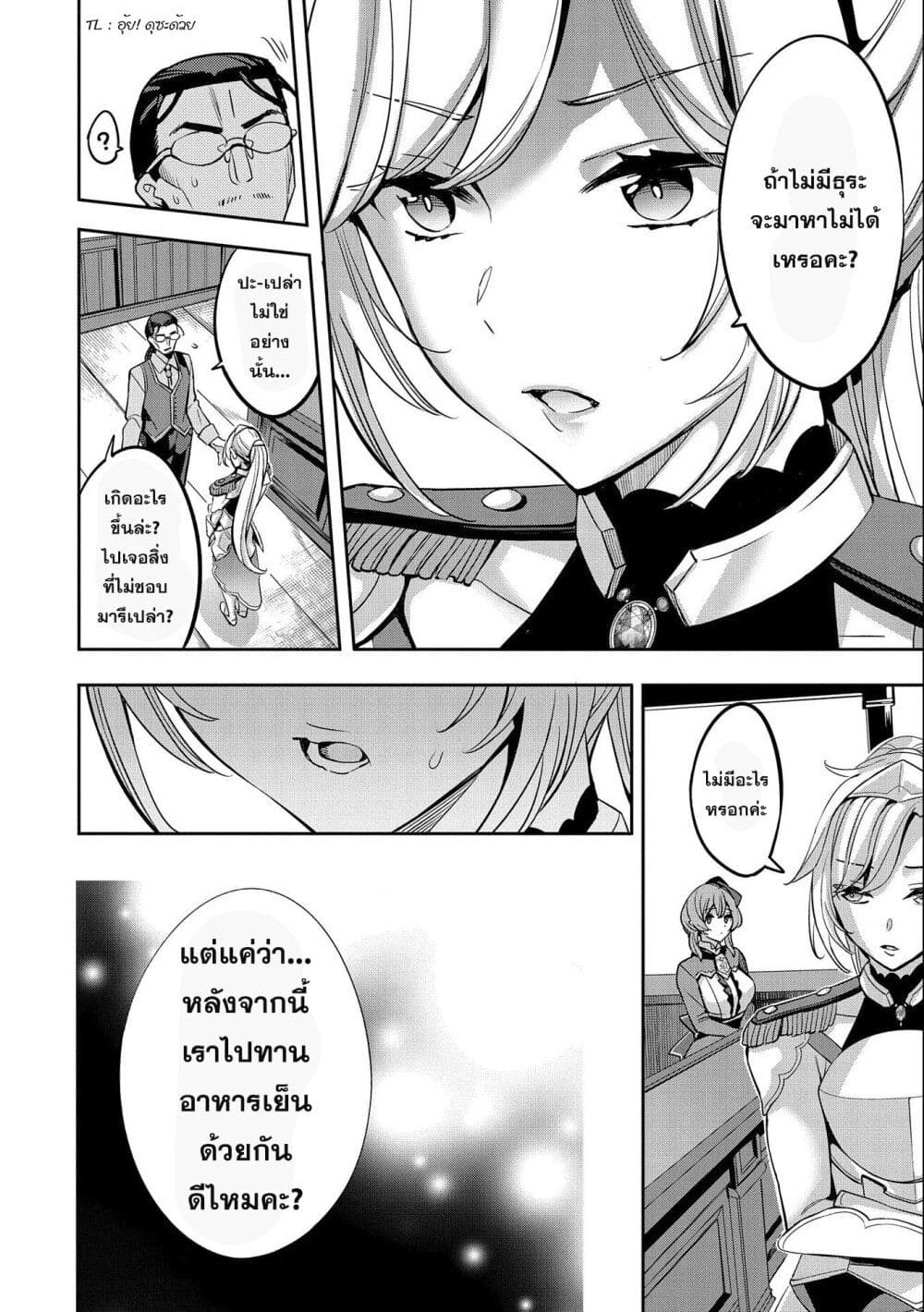 Tensei Shite kara 40-nen. Sorosoro, Oji-san mo Koi ga Shitai. page 10