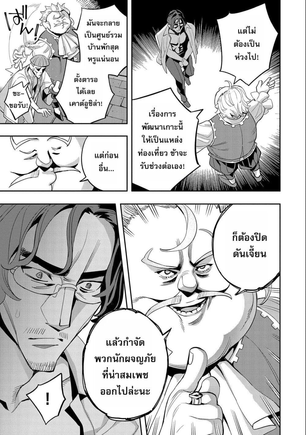 Tensei Shite kara 40-nen. Sorosoro, Oji-san mo Koi ga Shitai. page 3