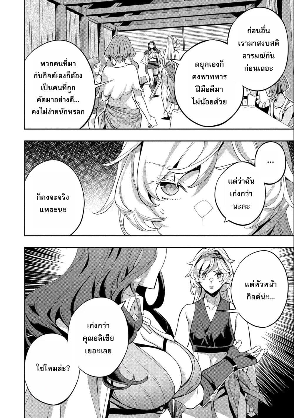 Tensei Shite kara 40-nen. Sorosoro, Oji-san mo Koi ga Shitai. page 10