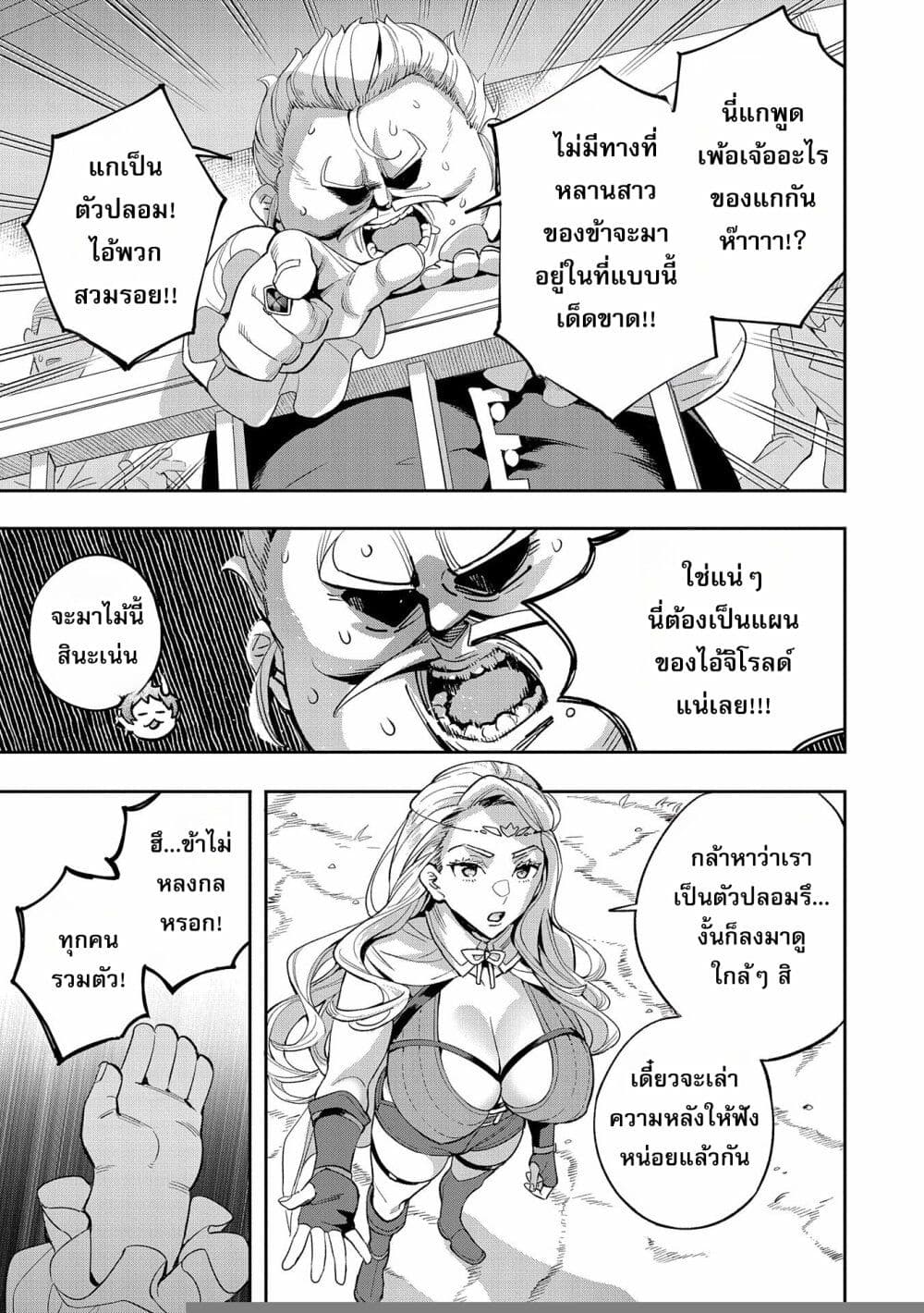 Tensei Shite kara 40-nen. Sorosoro, Oji-san mo Koi ga Shitai. page 6