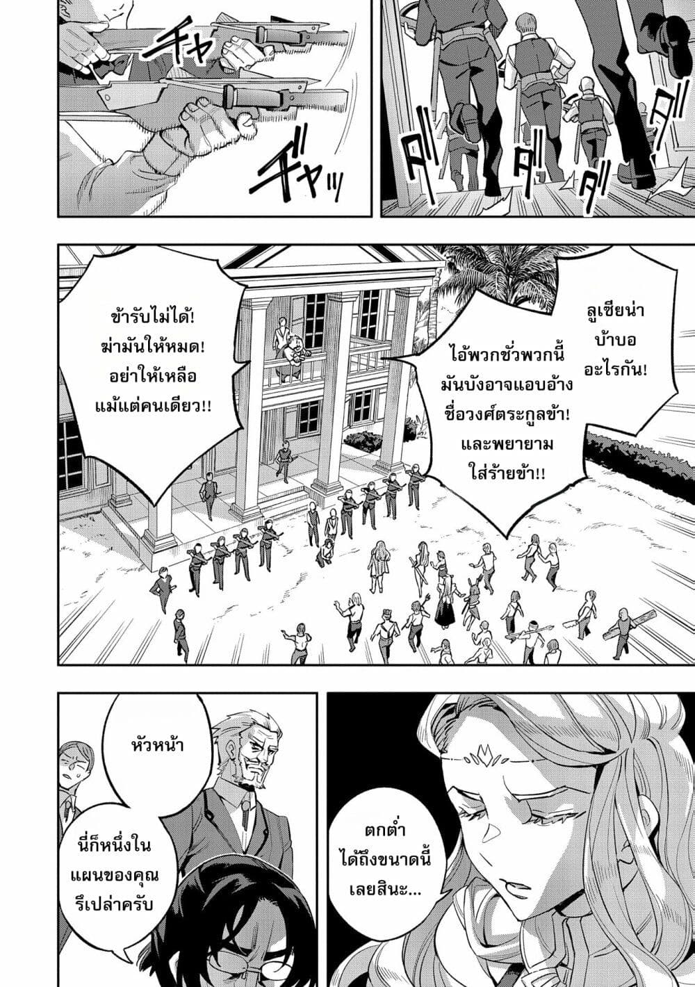 Tensei Shite kara 40-nen. Sorosoro, Oji-san mo Koi ga Shitai. page 7