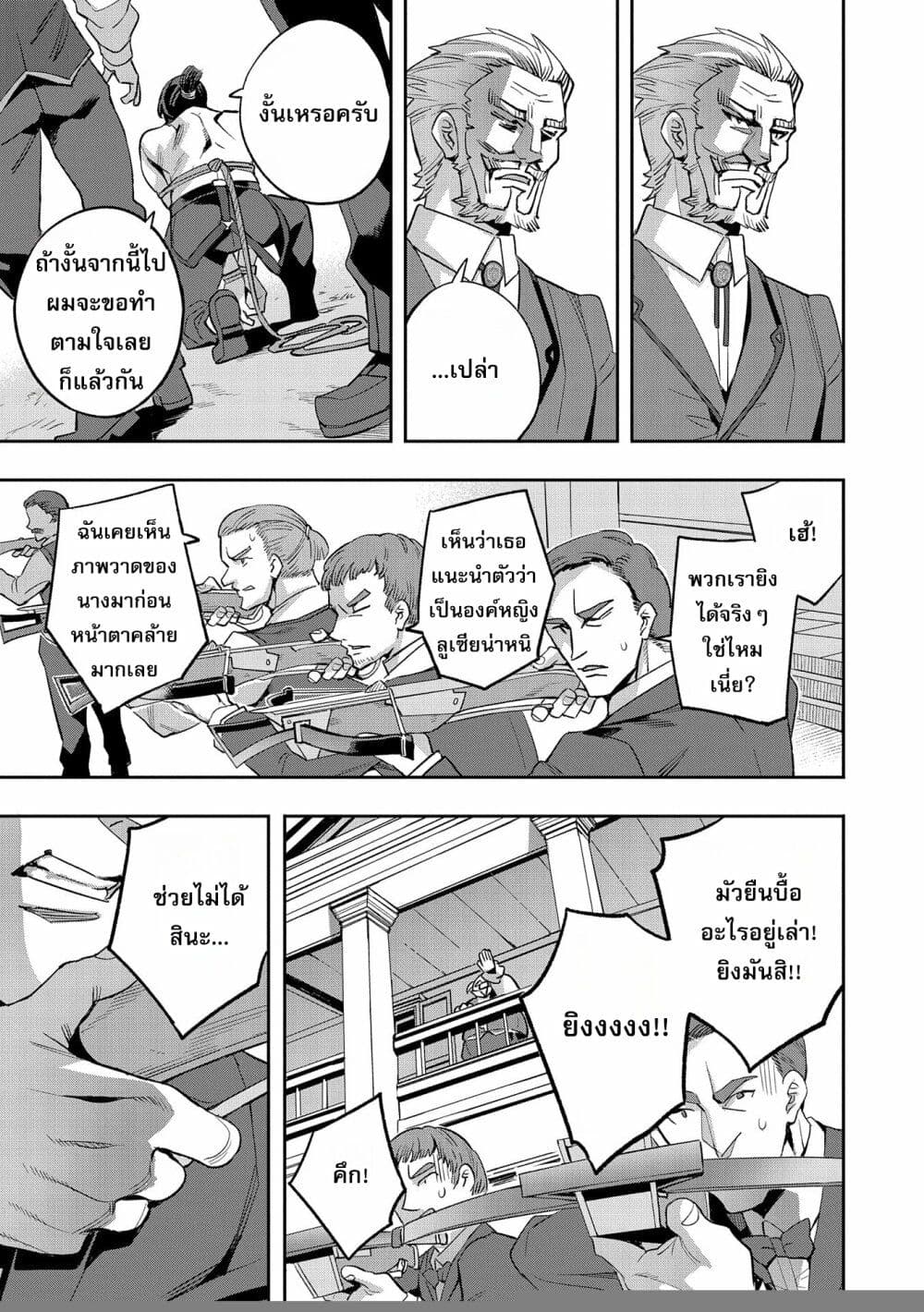 Tensei Shite kara 40-nen. Sorosoro, Oji-san mo Koi ga Shitai. page 8
