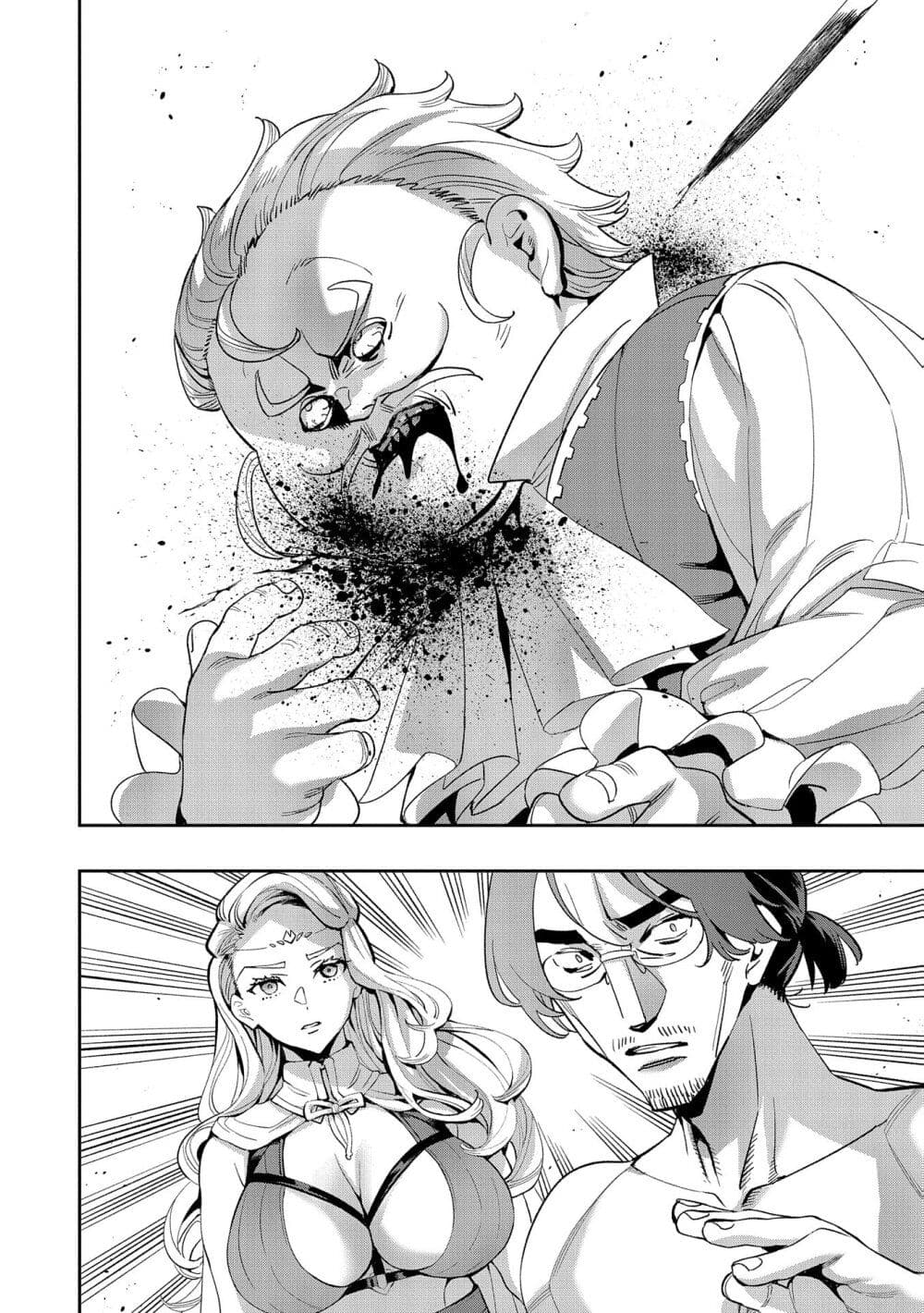 Tensei Shite kara 40-nen. Sorosoro, Oji-san mo Koi ga Shitai. page 2