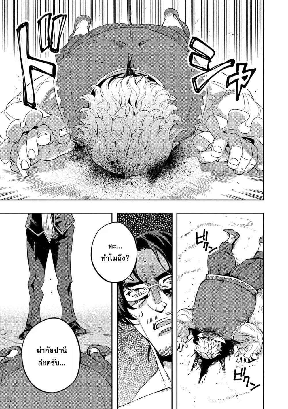 Tensei Shite kara 40-nen. Sorosoro, Oji-san mo Koi ga Shitai. page 3