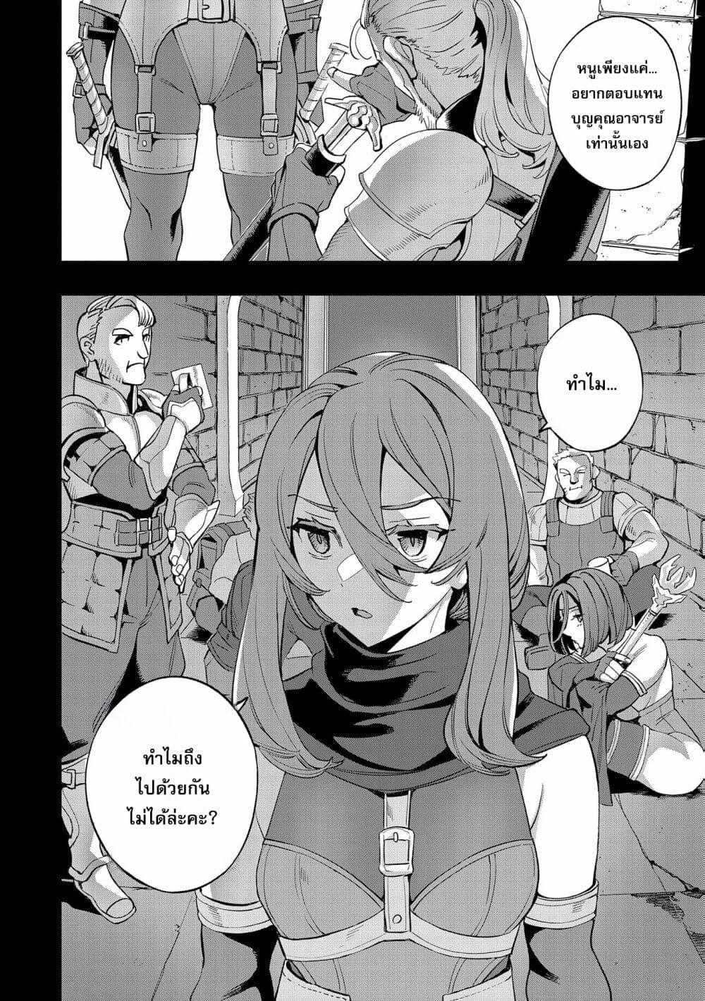 Tensei Shite kara 40-nen. Sorosoro, Oji-san mo Koi ga Shitai. page 2