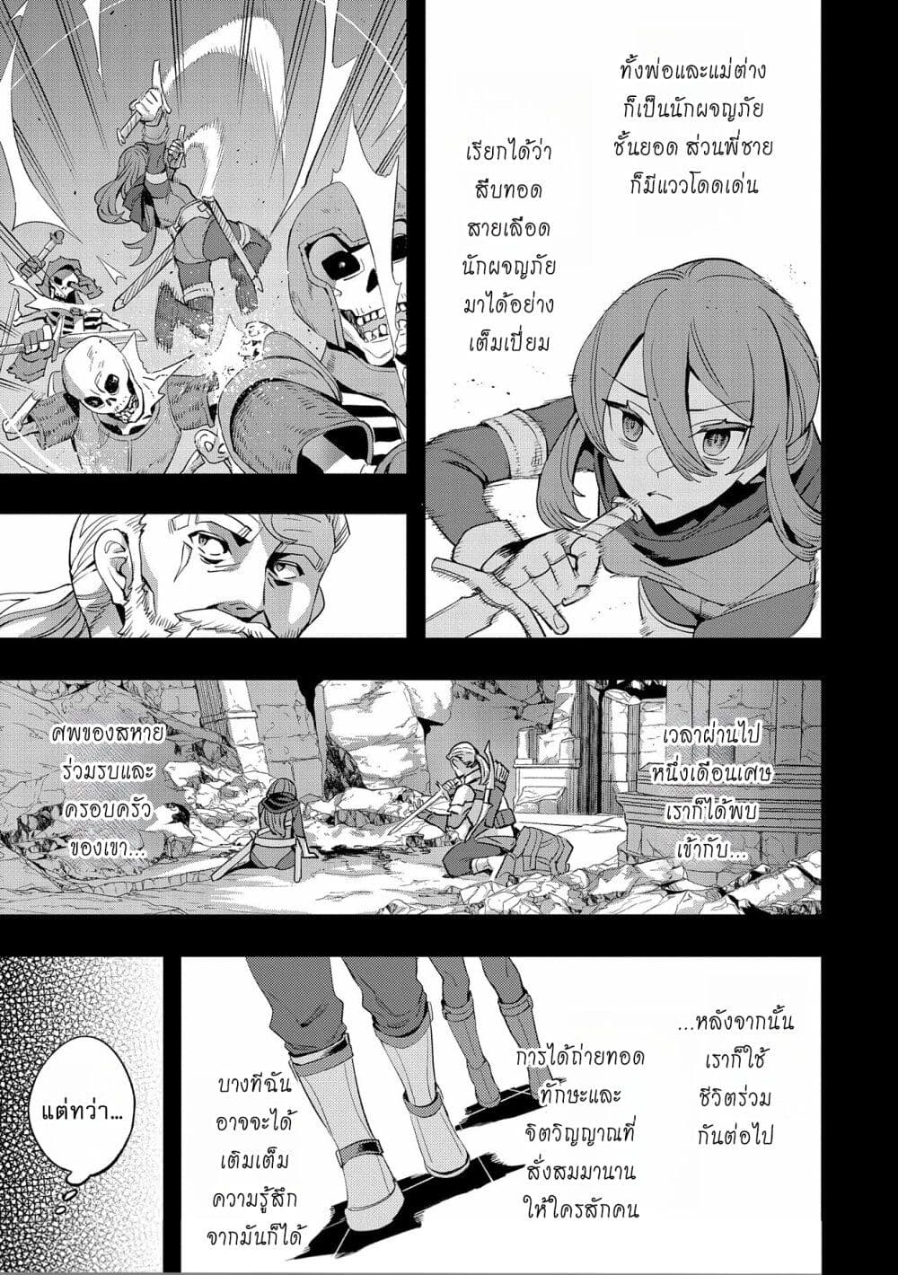 Tensei Shite kara 40-nen. Sorosoro, Oji-san mo Koi ga Shitai. page 7