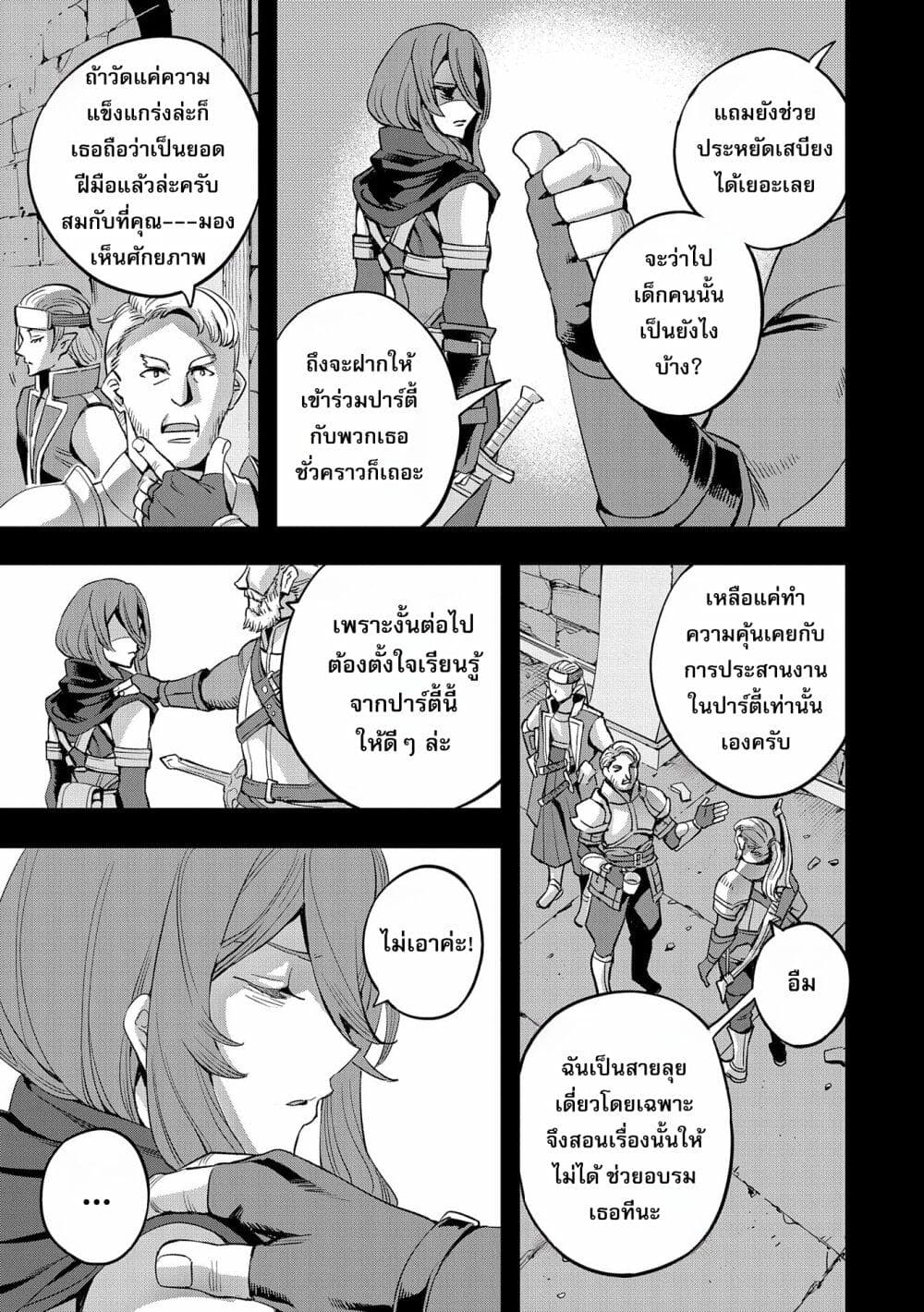Tensei Shite kara 40-nen. Sorosoro, Oji-san mo Koi ga Shitai. page 9